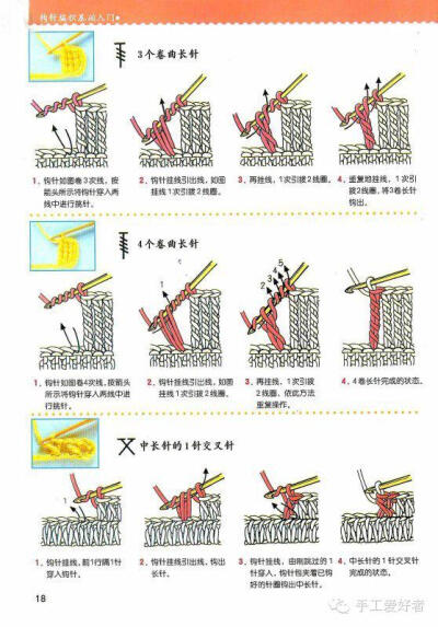 钩针符号