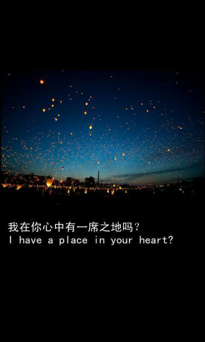 I have a place in your heart?