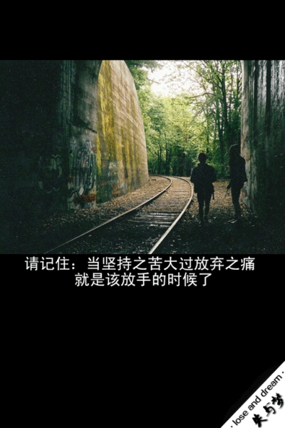 姑娘 \ 少年 该醒醒了。。。。