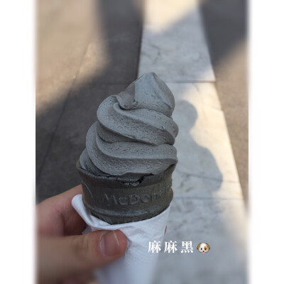 乌漆麻黑的甜筒