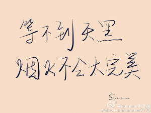 静～