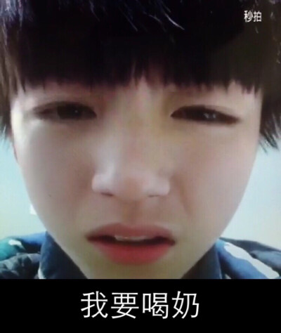 #王俊凯# #TFBOYS王俊凯#分享一下表情包俊俊(^_^)cr:WJT