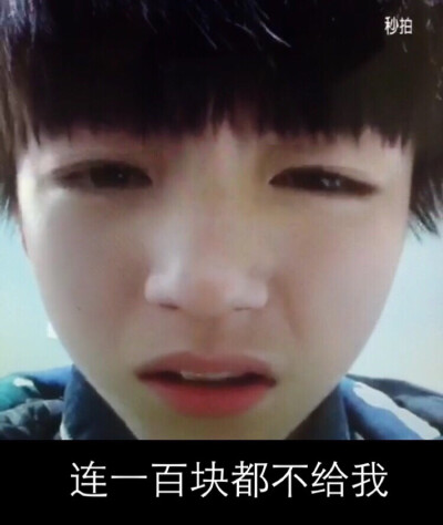 #王俊凯# #TFBOYS王俊凯#分享一下表情包俊俊(^_^)cr:WJT