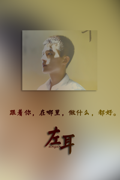 电影左耳文字手机壁纸人物励志伤感欧豪