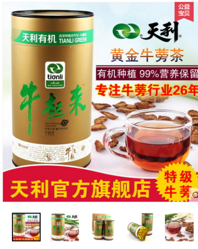 天利牛蒡茶正品礼盒装特级 东洋参养生茶 黄金牛蒡牛膀茶徐州特产-tmall.com天猫 http://detail.tmall.com/item.htm?spm=a230r.1.14.1.OpkBHk&amp;amp;id=37073844638&amp;amp;ad_id=&amp;amp;am_id=&amp;amp;cm_id=1…