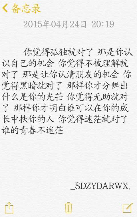 【賣書生】 文字 備忘錄 語錄 摘抄 by上帝在云端安然微笑