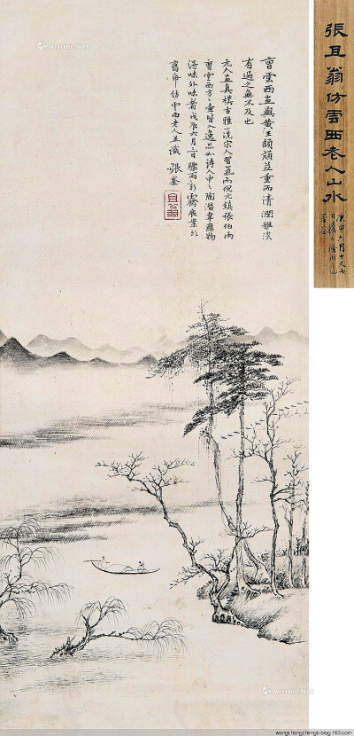 张崟 ：字宝厓（一作宝岩），号夕庵，晚号且翁。所居曰饮淥草堂,丹徒（今江苏镇江）人。贡生。自坤子，与从兄铉俱以诗画著名。花卉、竹石、佛像皆工，而尤擅山水。幼年见同邑潘恭寿画仿文征明，悦而效之；既而改宗沈…