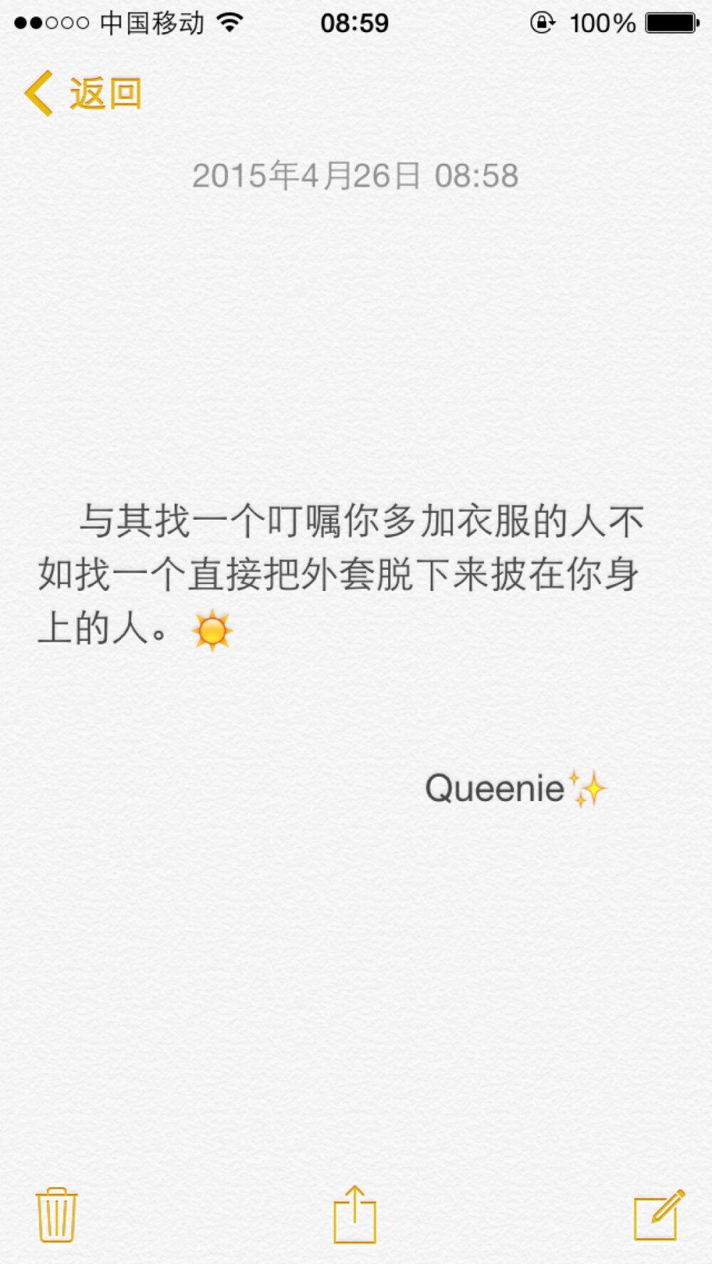 备忘录文字✨与其找一个叮嘱你多加衣服的人不如找一个直接把外套脱下来披在你身上的人。