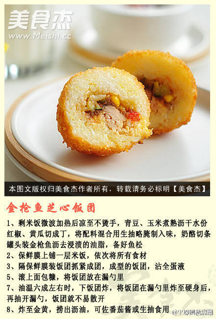 【美味饭团排排坐】那些看起了萌萌哒的可爱饭团，做起来非常方便，无论是当早餐还是点心野餐便当的，都非常的适合呢，营养丰富，味道也不单调，学会了，做起来！