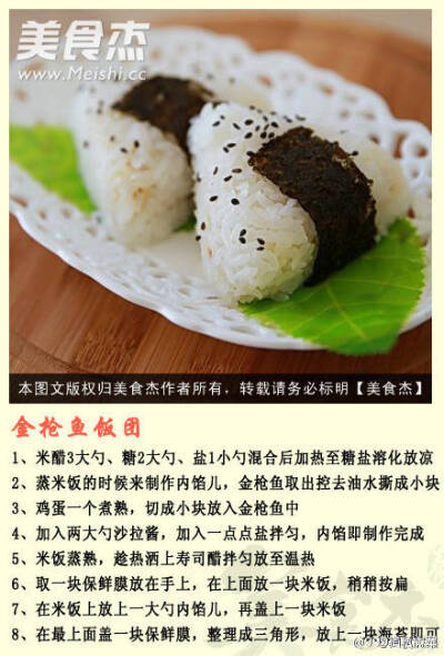 【美味饭团排排坐】那些看起了萌萌哒的可爱饭团，做起来非常方便，无论是当早餐还是点心野餐便当的，都非常的适合呢，营养丰富，味道也不单调，学会了，做起来！