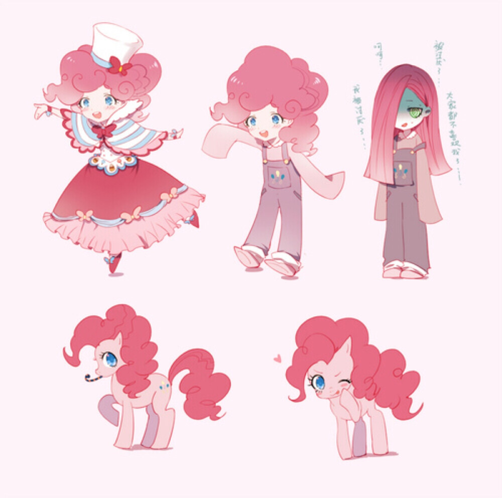 小马宝莉 彩虹小马 友谊的魔法 My little pony the friendship is magic Pinkie Pie