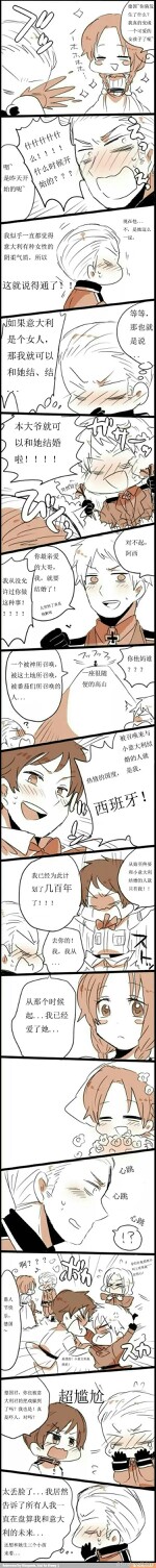 APH 【今天是4.1日，意/大/利告诉我他变成女生了。我太惊喜了，直到我做好心理斗争准备向他，哦不，是她提出结婚时，我的哥哥以及西/班/牙出现了。我…我从那时候起...我就已经爱上了她..】“Ve～德/国 愚人节快乐～…