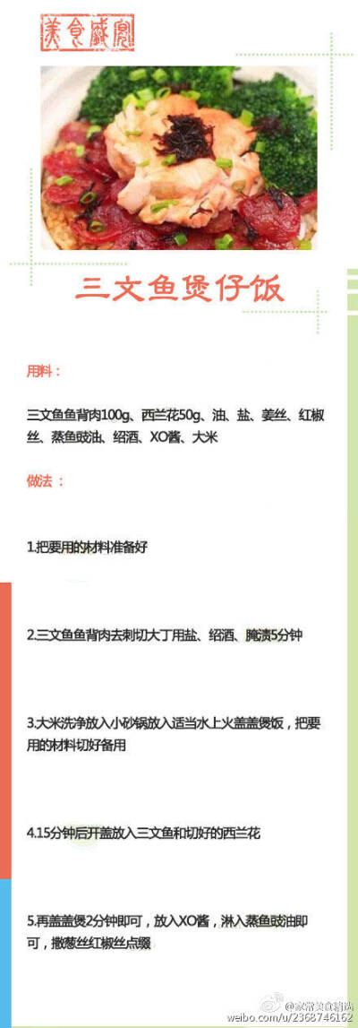 【煲仔饭美味秘籍大公开】广东有句俗语为“秋风起，食腊味”，在这样的深秋时节，还是想要做上一锅腊肠煲仔饭来应个景。齿间留香，回味无穷！绝对是一道便捷又美味的佳肴啊！