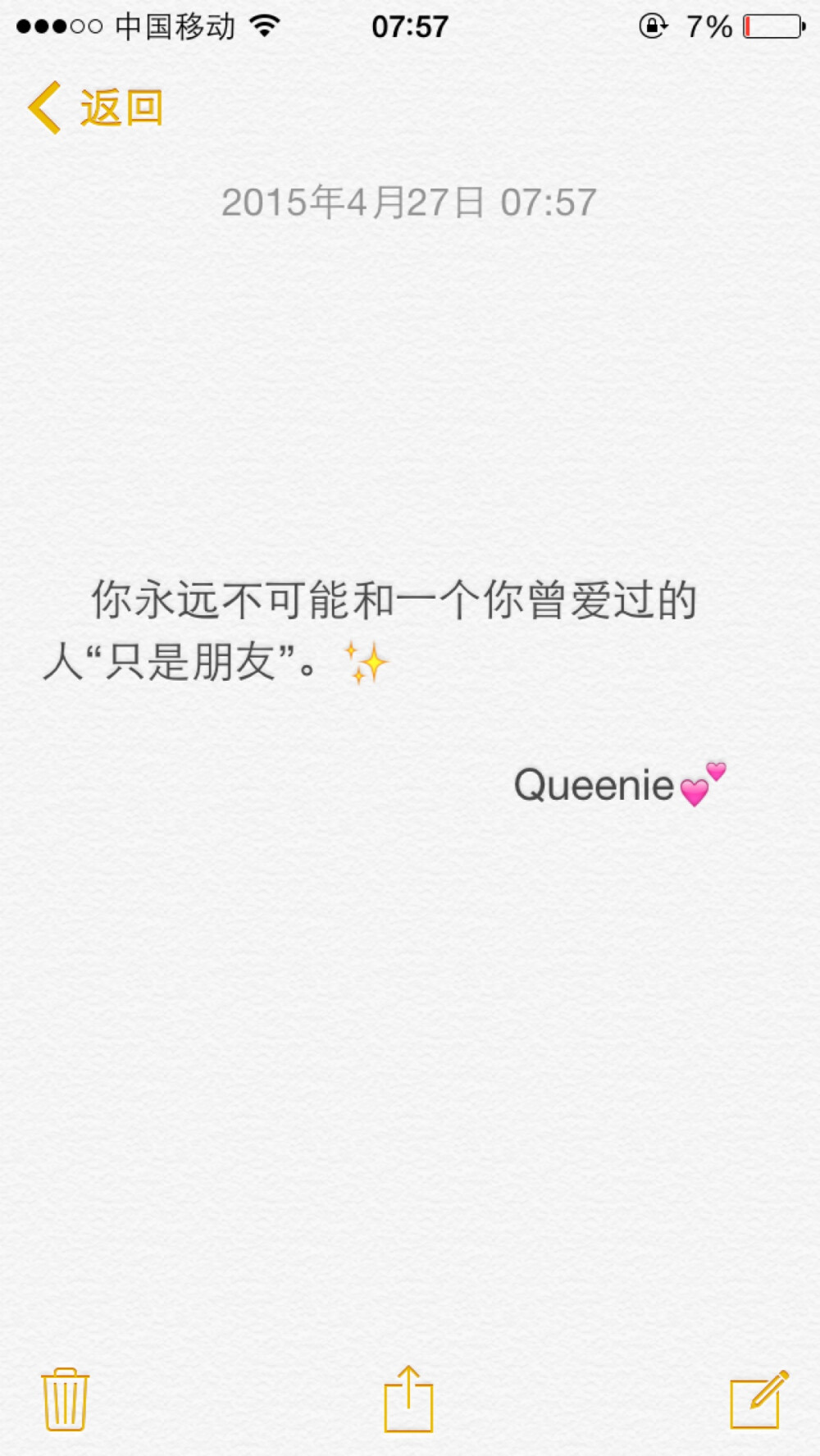 备忘录文字。你永远不可能和一个你曾爱过的人“只是朋友”。