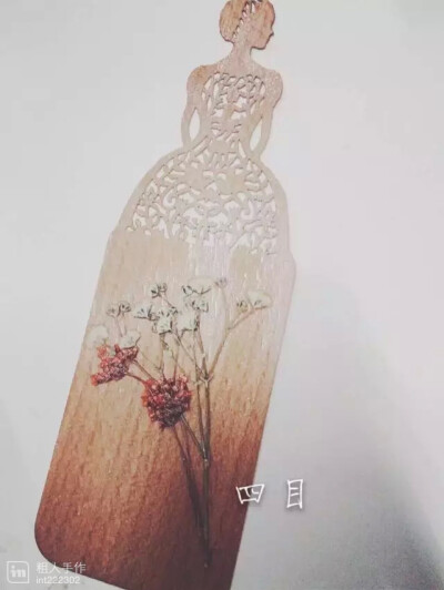 干花书签手作品