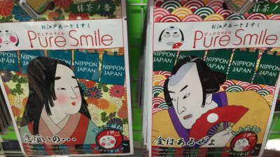 日本特有歌舞伎面膜