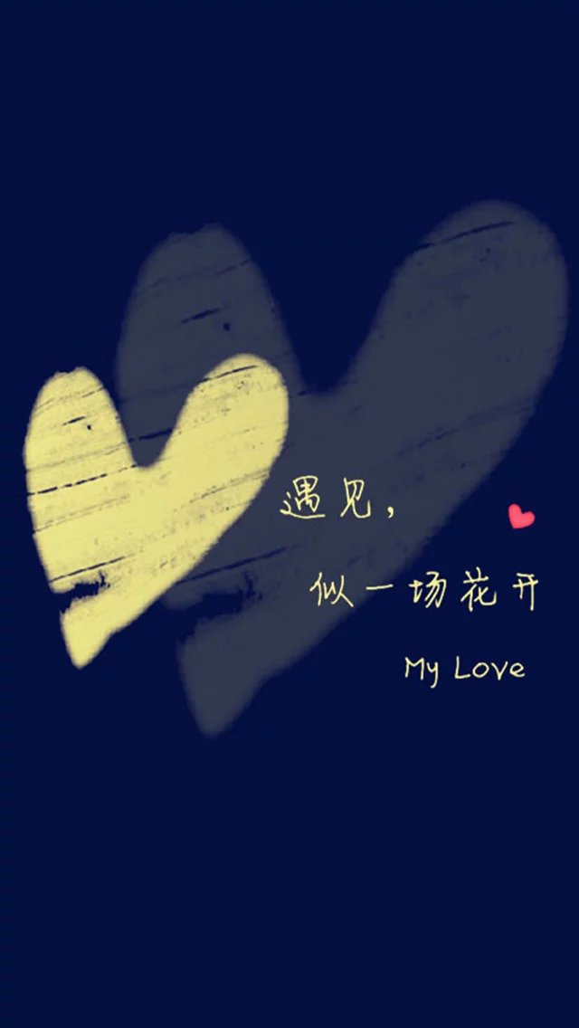 简约爱情唯美文字iphone壁纸5130
