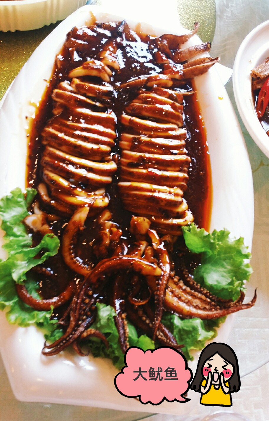 美食日记浇汁鱿鱼