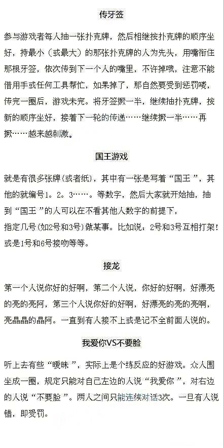 最经典的小游戏玩法大全（纯文字版），聚会旅行时不要再低头玩手机！Mark！！！