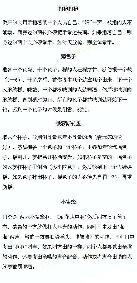 最经典的小游戏玩法大全（纯文字版），聚会旅行时不要再低头玩手机！Mark！！！