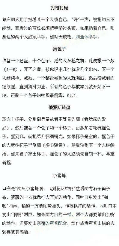 最经典的小游戏玩法大全（纯文字版），聚会旅行时不要再低头玩手机！Mark！！！