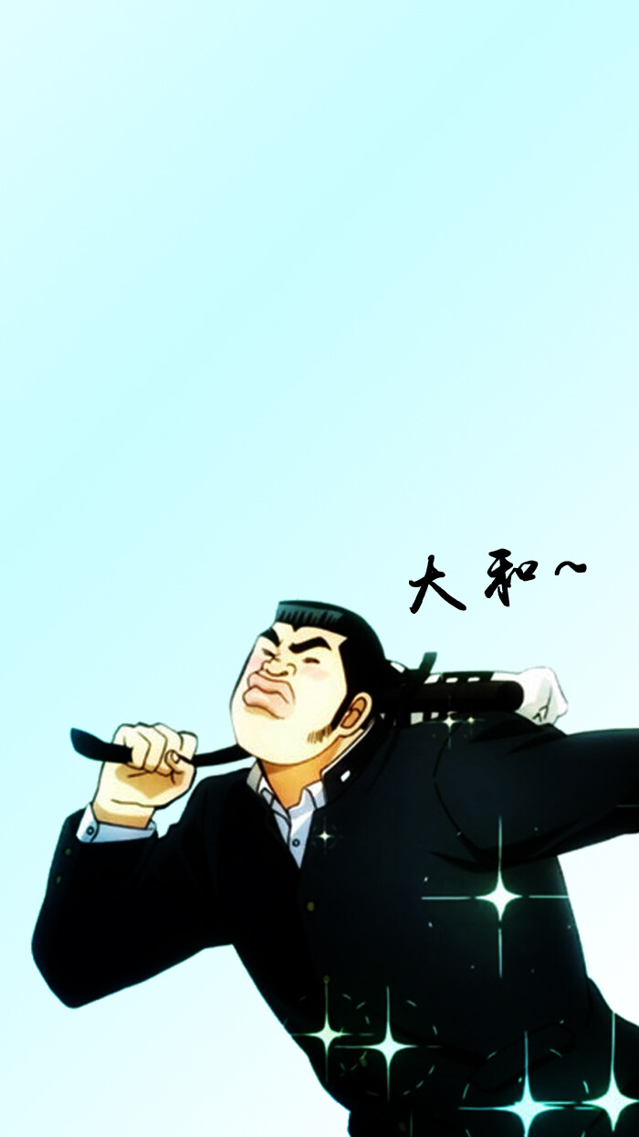 俺物语