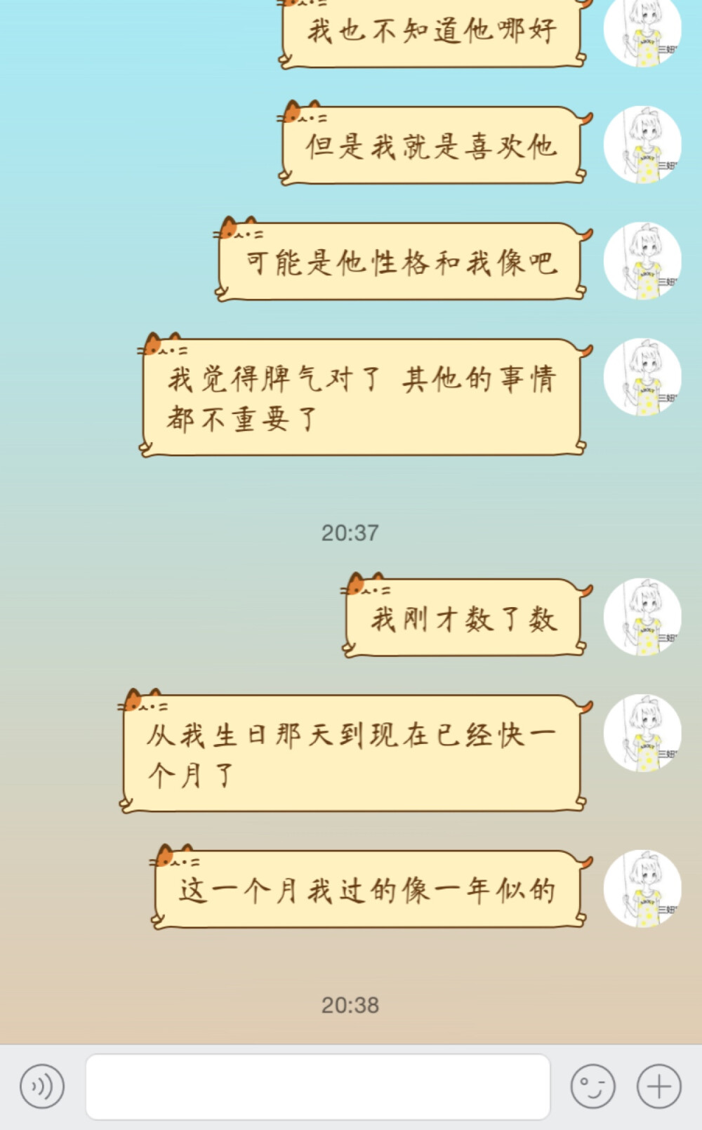 我就是这样喜欢你