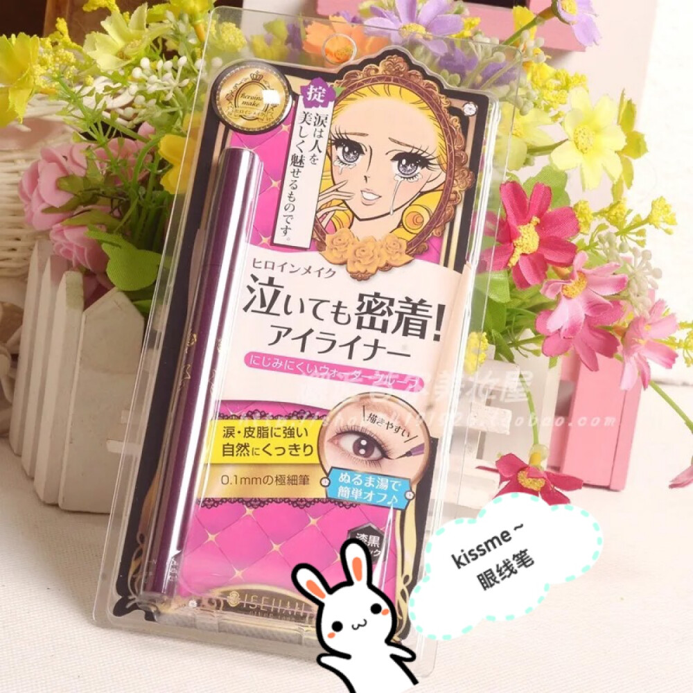 不晕染的平价眼线笔