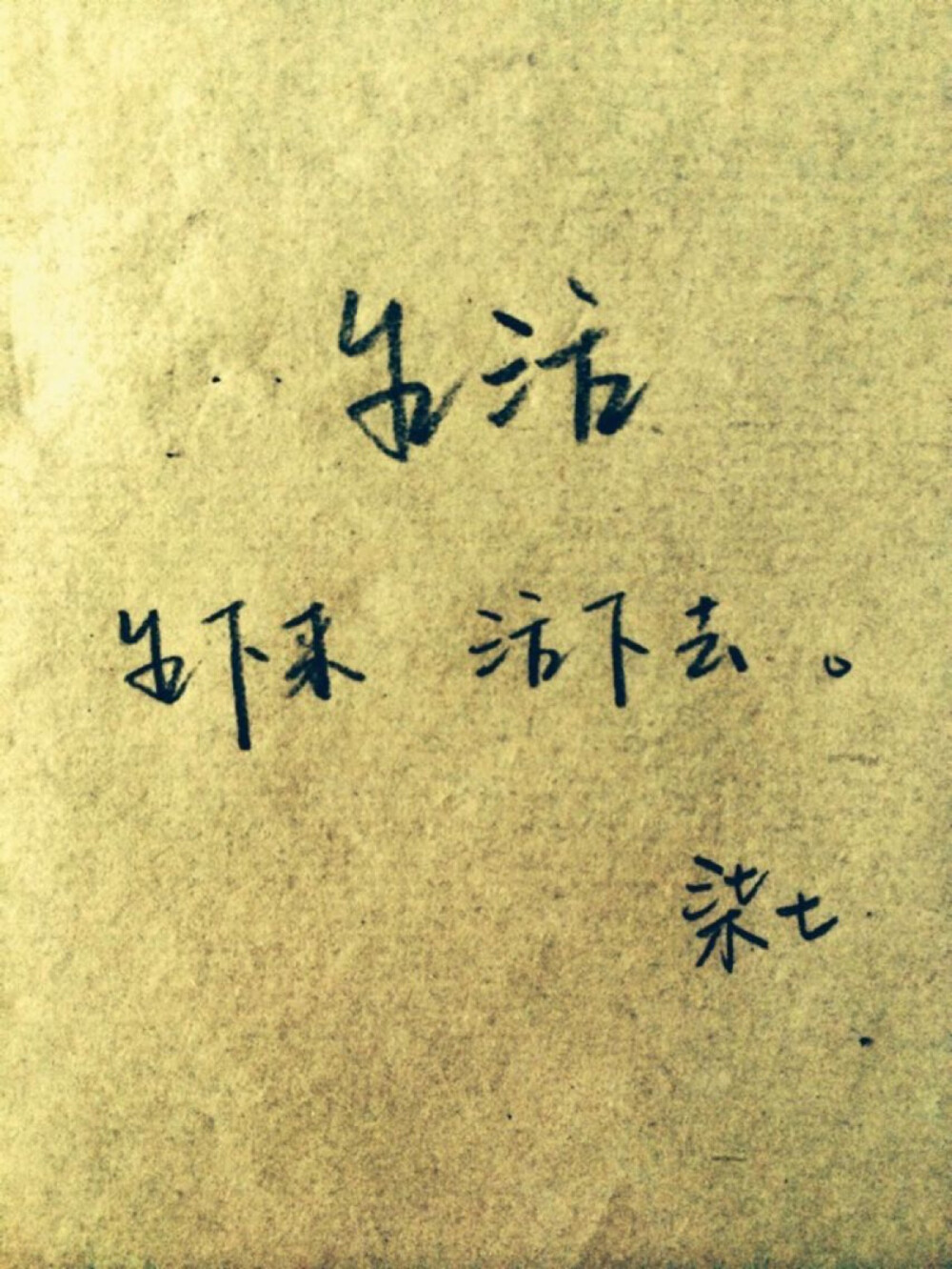 柒七文字。希望你喜欢。