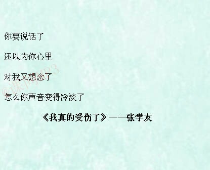  听说失恋和音乐更配哦。 下面的歌或许会让你在失恋的日子里得到一些安慰，一起来听听吧。