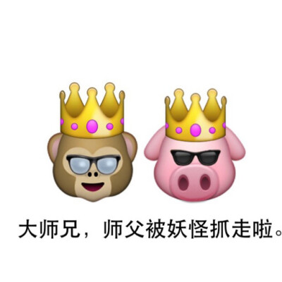 emoji恶搞 表情