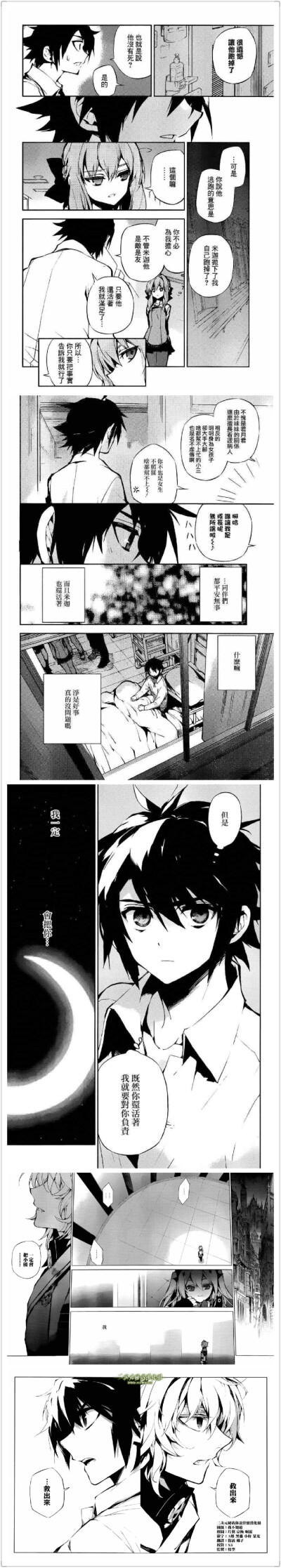 人类世界？吸血鬼世界？