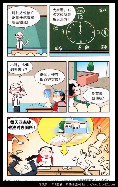 多格漫画