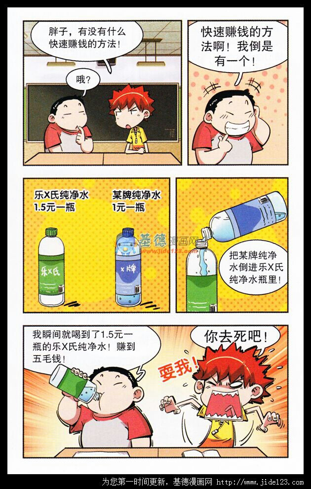 多格漫画