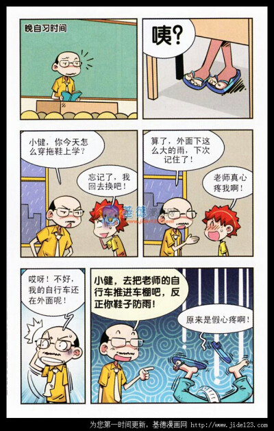 多格漫画