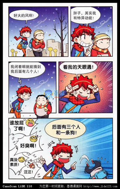 多格漫画