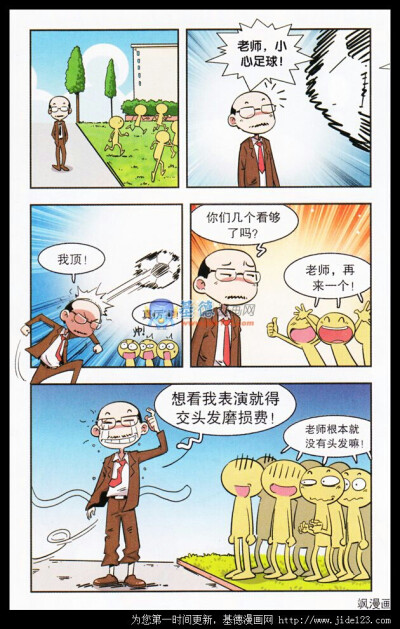 多格漫画