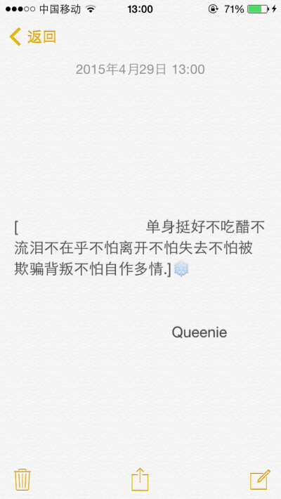 备忘录文字❄️[ 单身挺好不吃醋不流泪不在乎不怕离开不怕失去不怕被欺骗背叛不怕自作多情.]