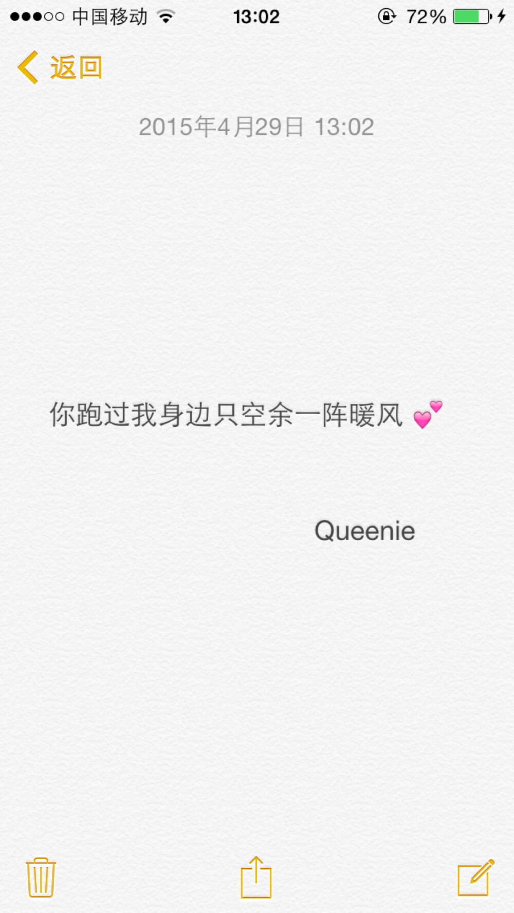 备忘录文字控❤️你跑过我身边只空余一阵暖风