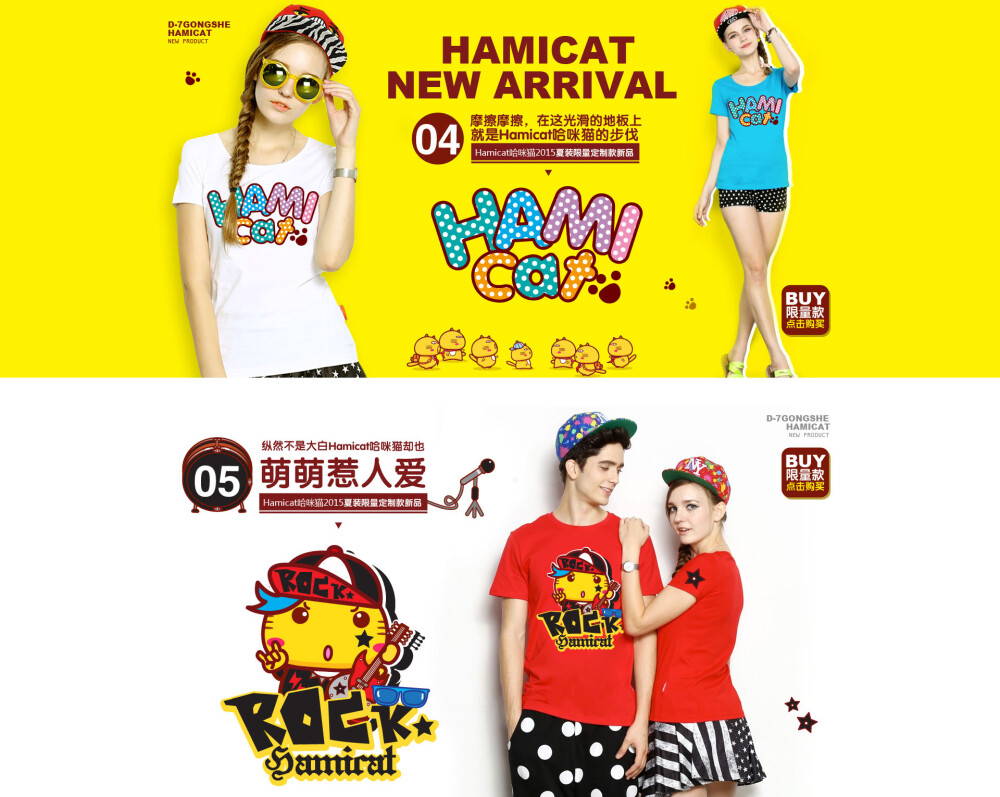 哈咪猫2015年新款夏季TEEhttp://diqigongshe.tmall.com/p/rd455107.htm