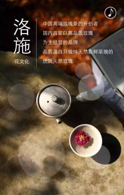 新喝法RósaFloweryvale玫瑰花茶〈洛施玫瑰冰制作方法〉：先往冰格里倒大概一半的水，然后放上提早准备好的洛施玫瑰（提前将洛施放在温水中进行清洗和泡开），放冰箱冻成型后取出，再倒水进去让冰格水满，再冻成冰块…