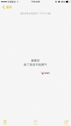 感谢你的那些事