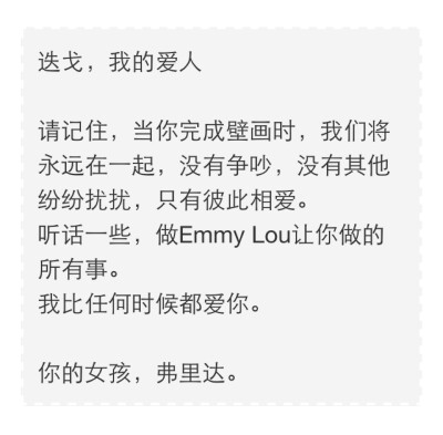 弗里达·卡罗致迭戈·里维拉