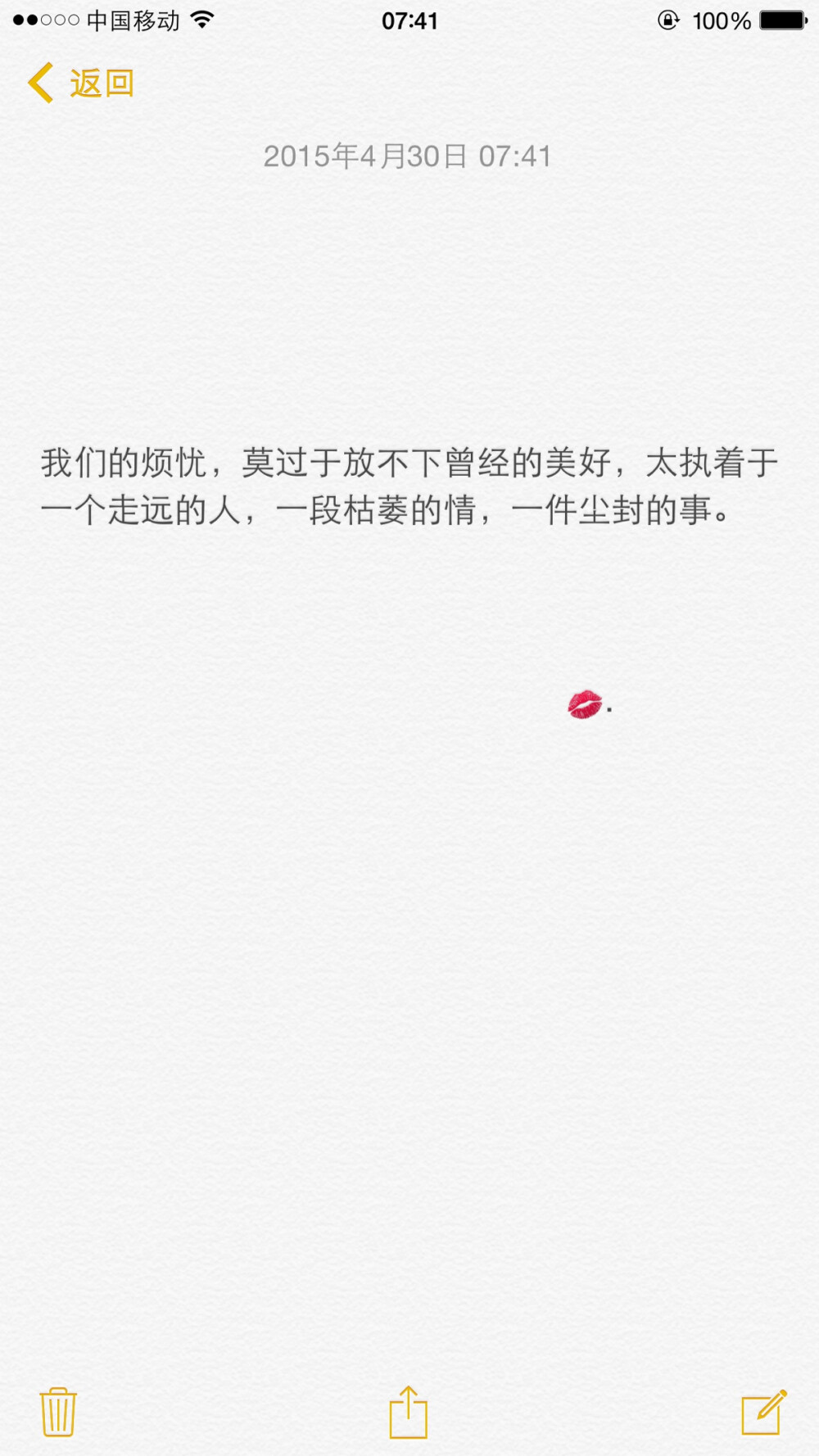 对闲杂人等别太在乎