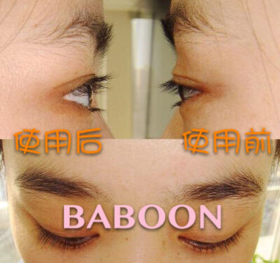  【BABOON自制睫毛增长液】使用方法：旋出增长液液体，从睫毛根部向末梢方向均匀涂抹即可（像涂睫毛膏一样）每天最好多涂几次，以15天为一个疗程，连续使用2-3个疗程效果可持久，7天内就可以感觉睫毛变长了哟。若觉…