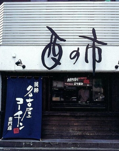 设计店面