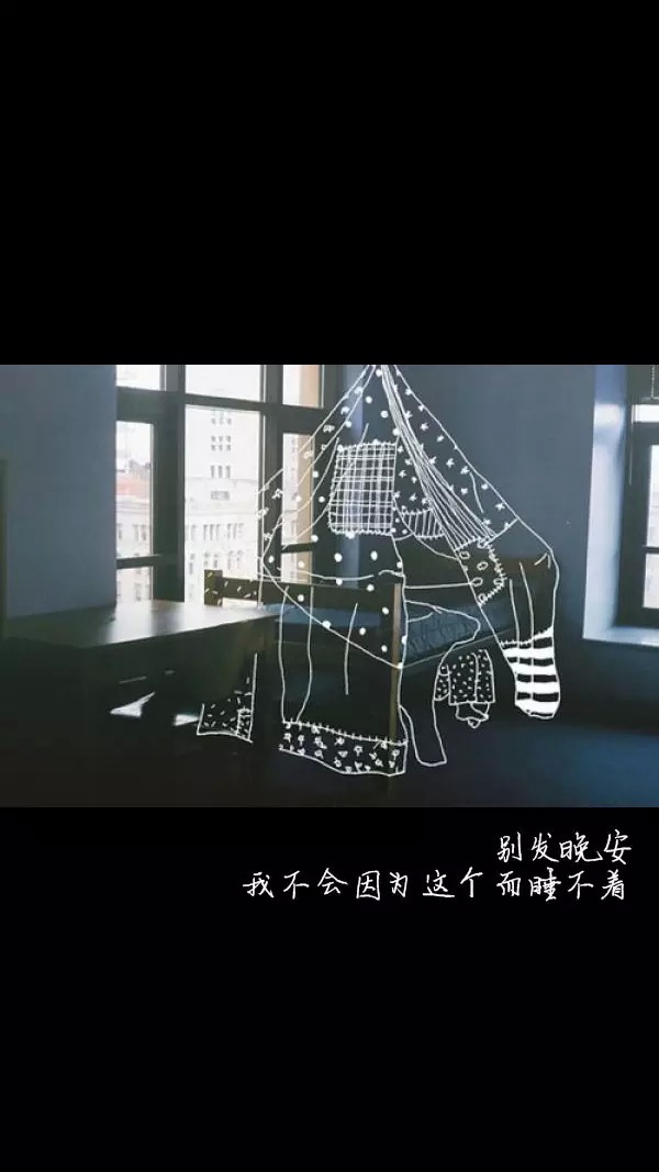 文字 壁纸 文艺 黑底白字 情书 唯美 意境 @纹字锁屏