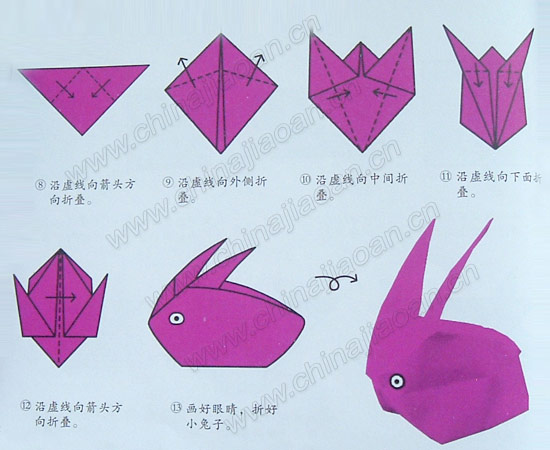 立体兔子的折法(简单)图片