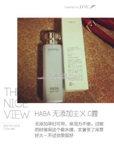 【种草。安利】敏感肌用推荐--HABA G-lotion &amp;amp; MUJI 敏感肌用水乳套装