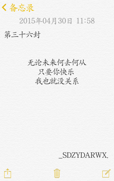 【給你的百封情書-第三十六封】 備忘錄 文字 情書 語錄 by上帝在云端安然微笑